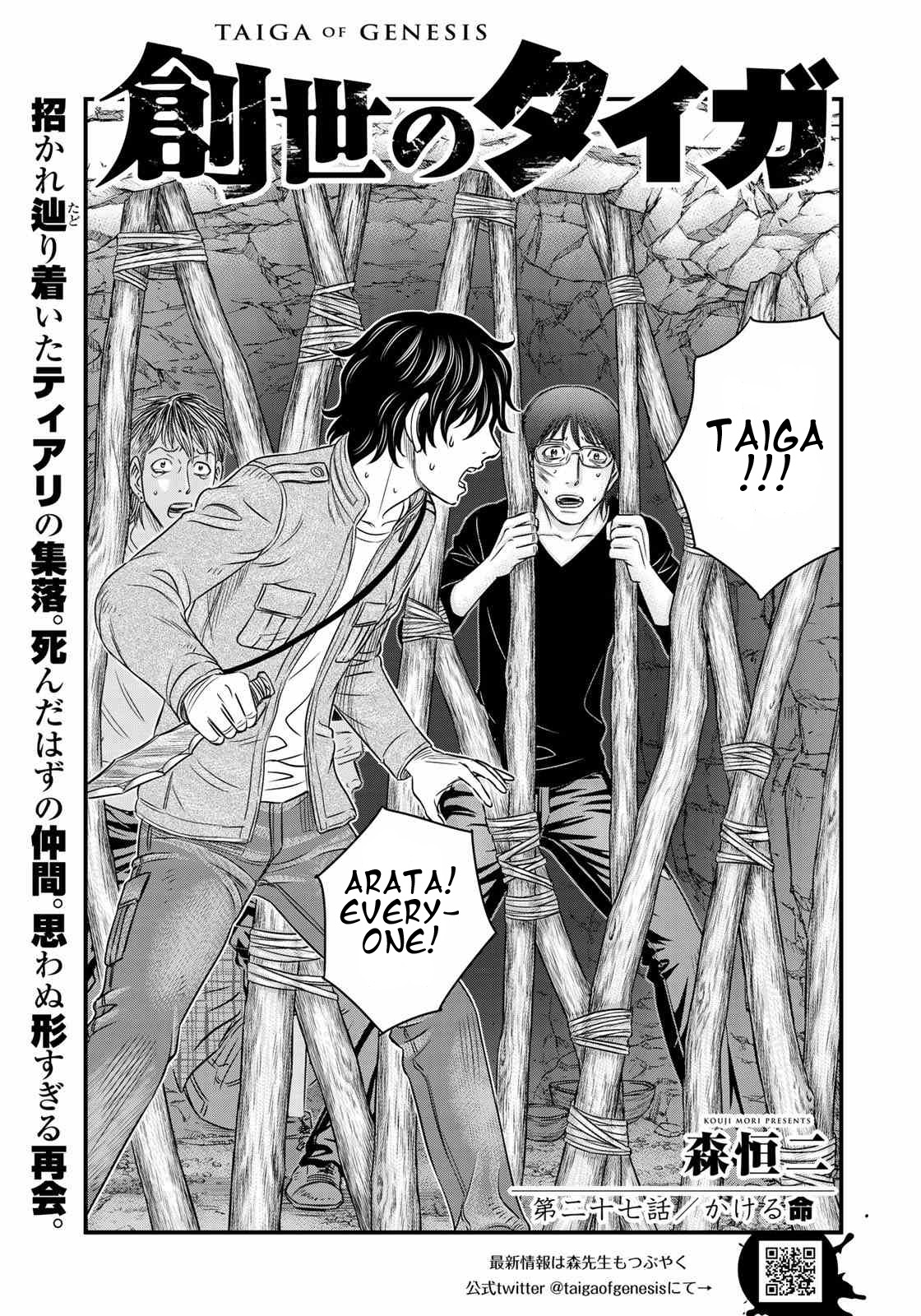 Sousei no Taiga-Volume 3 Chapter 27
